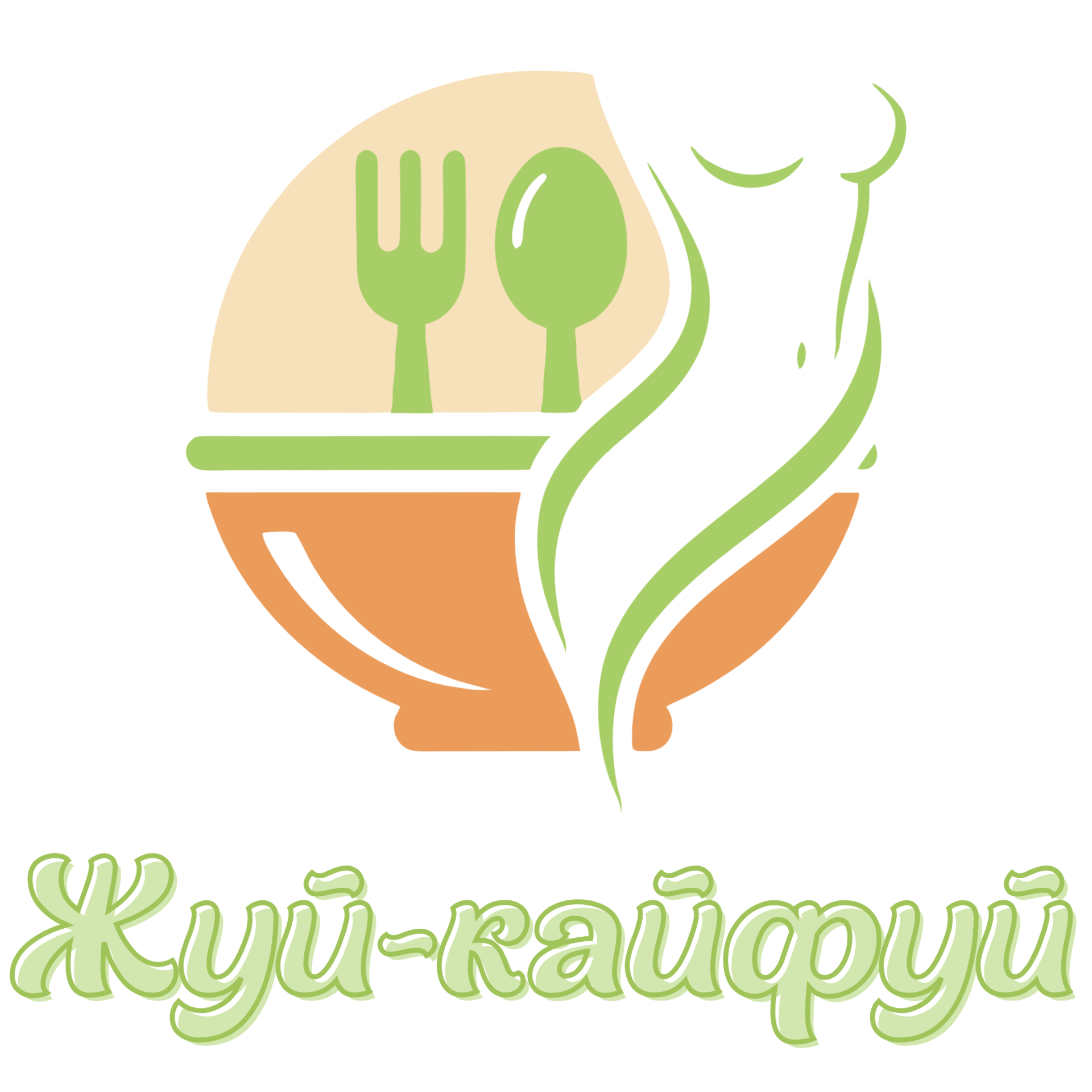 Логотип «Жуй, кайфуй»